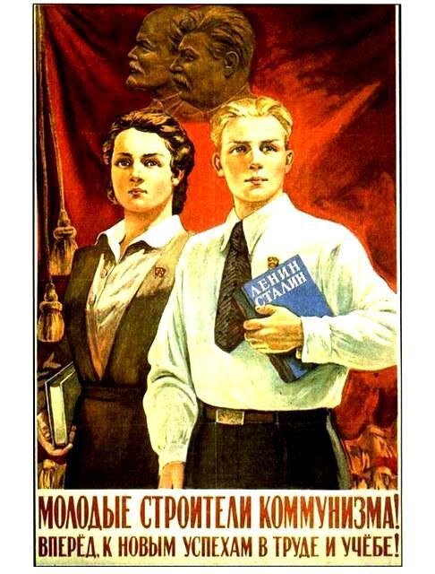 С праздником Молодежь СССР