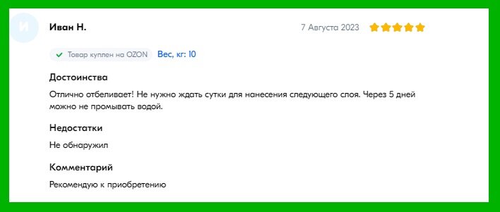 Спасибо за ваш отзыв