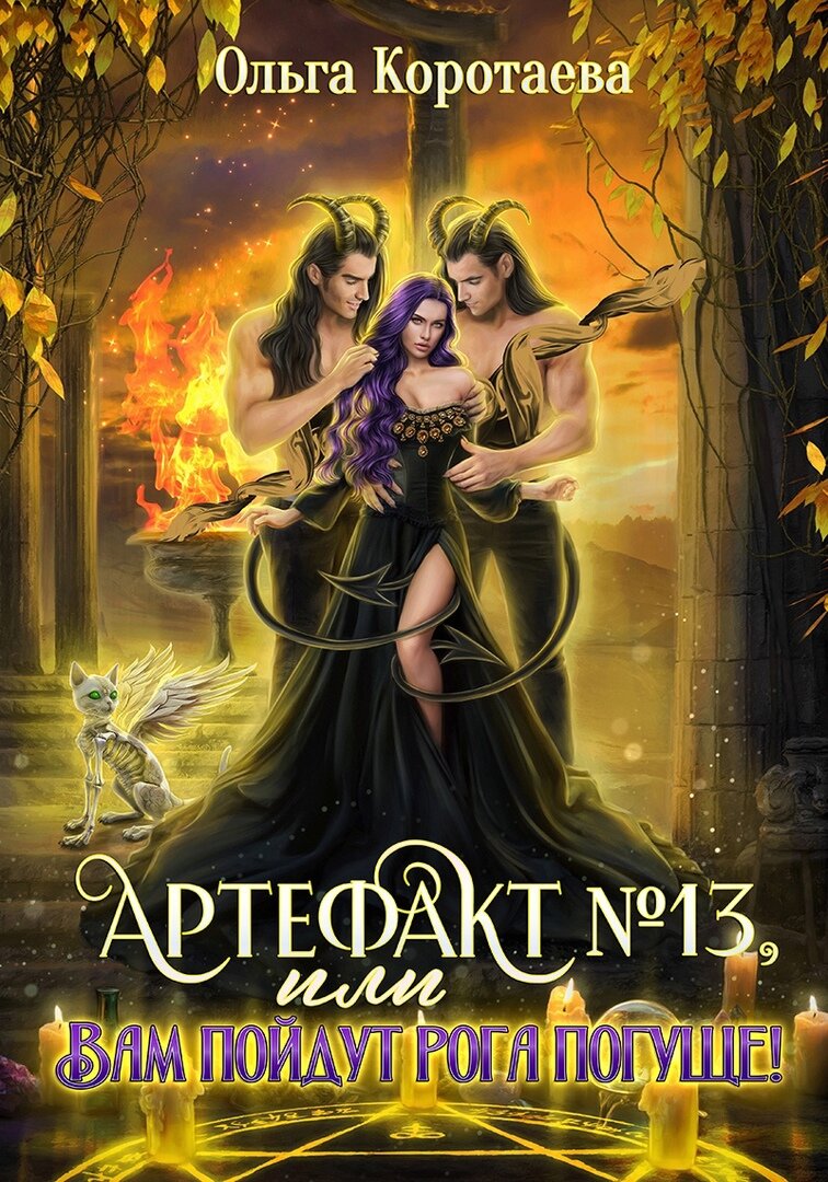 Автор Ольга Коротаева