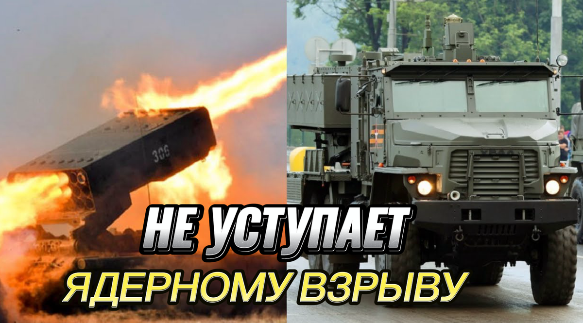 ТОС-2