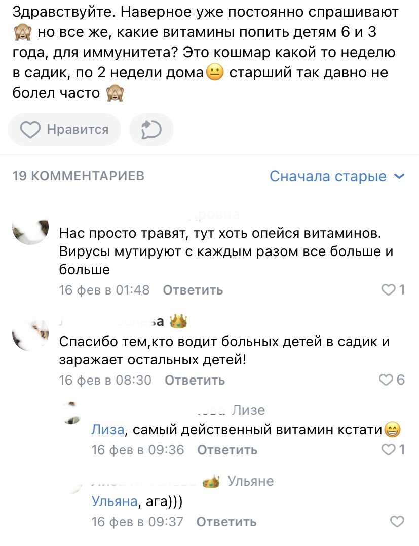 Часто болеющие дети популярная тема обсуждений