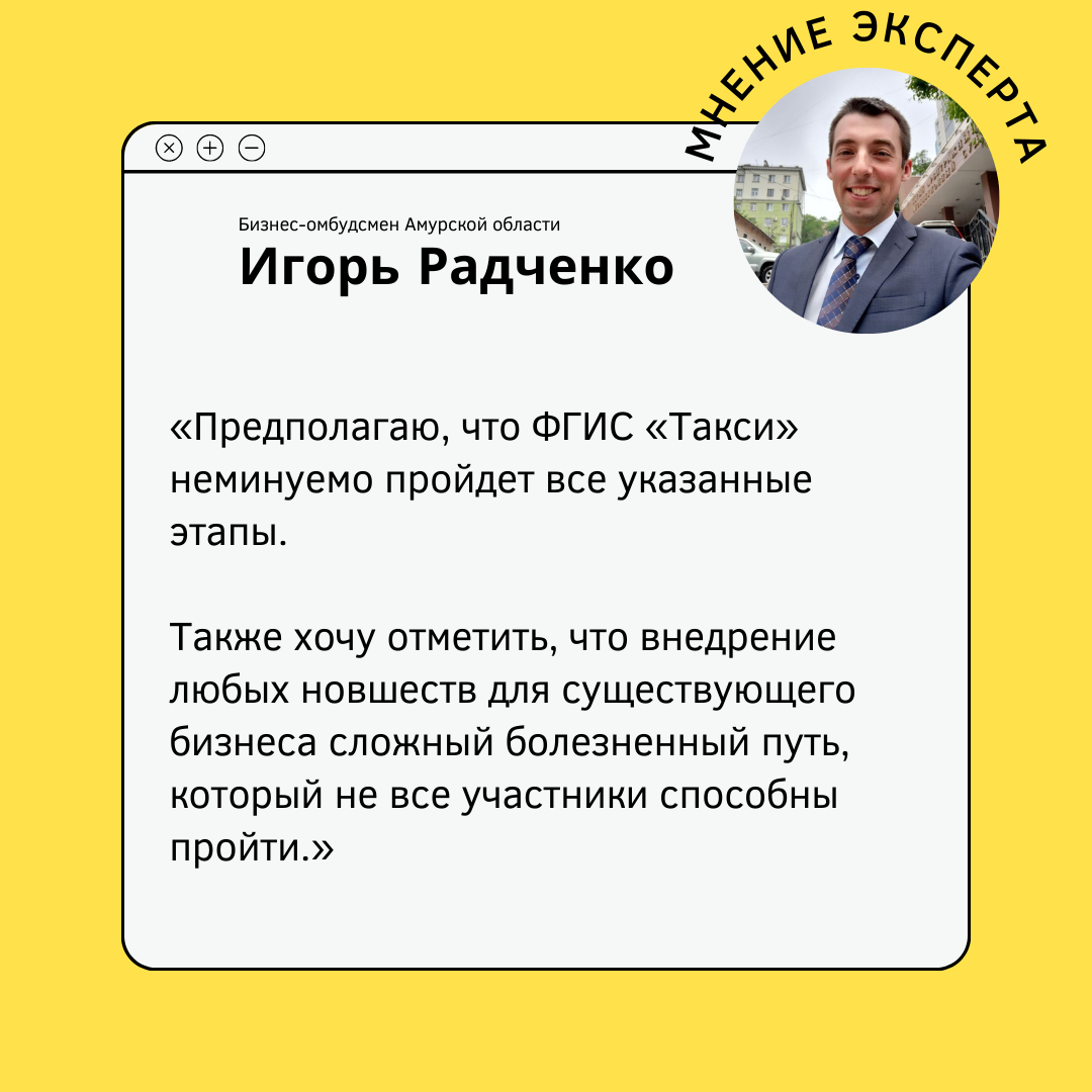 Новое для таксистов с 1 сентября. 580 ФЗ О такси