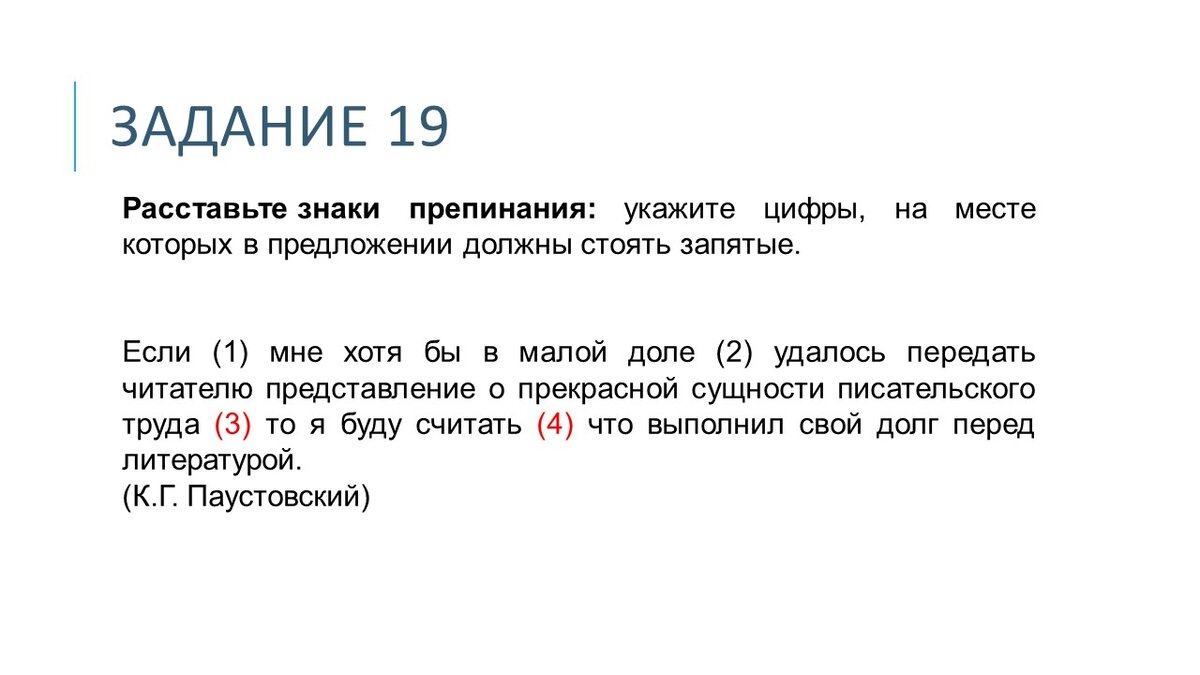 Подробный разбор Демо-версии ЕГЭ по русскому языку 2024 (2 часть) | Экзамен  - это про100 | Дзен