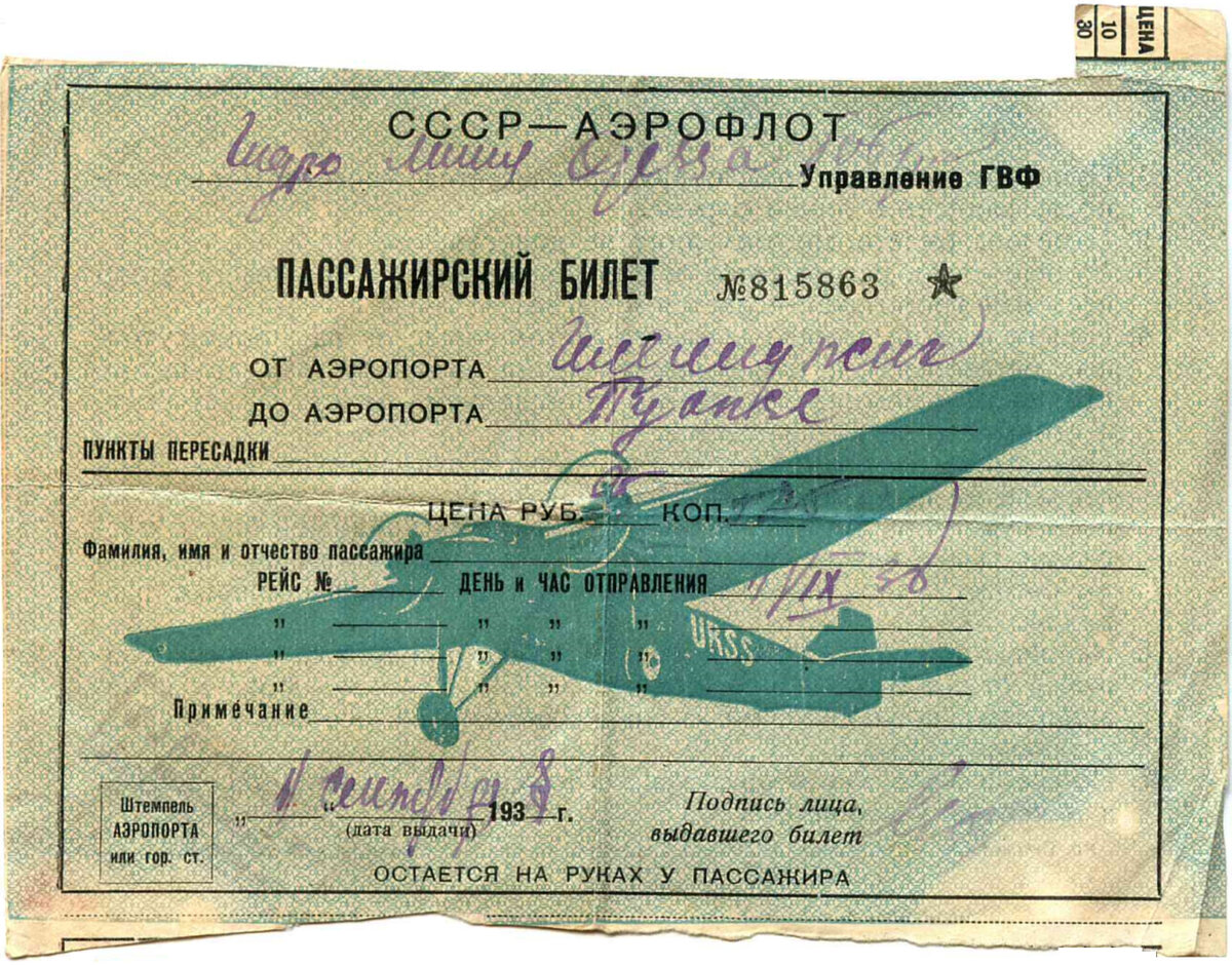 Самолет был в полете в первый день. Главное управление гражданского воздушного флота (гу гвф). аэрофлот 1923 год. самолеты аэрофлота ссср. гражданская авиация 1923.