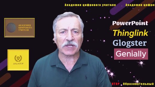 Как создать интерактивный плакат в УДОБЕ