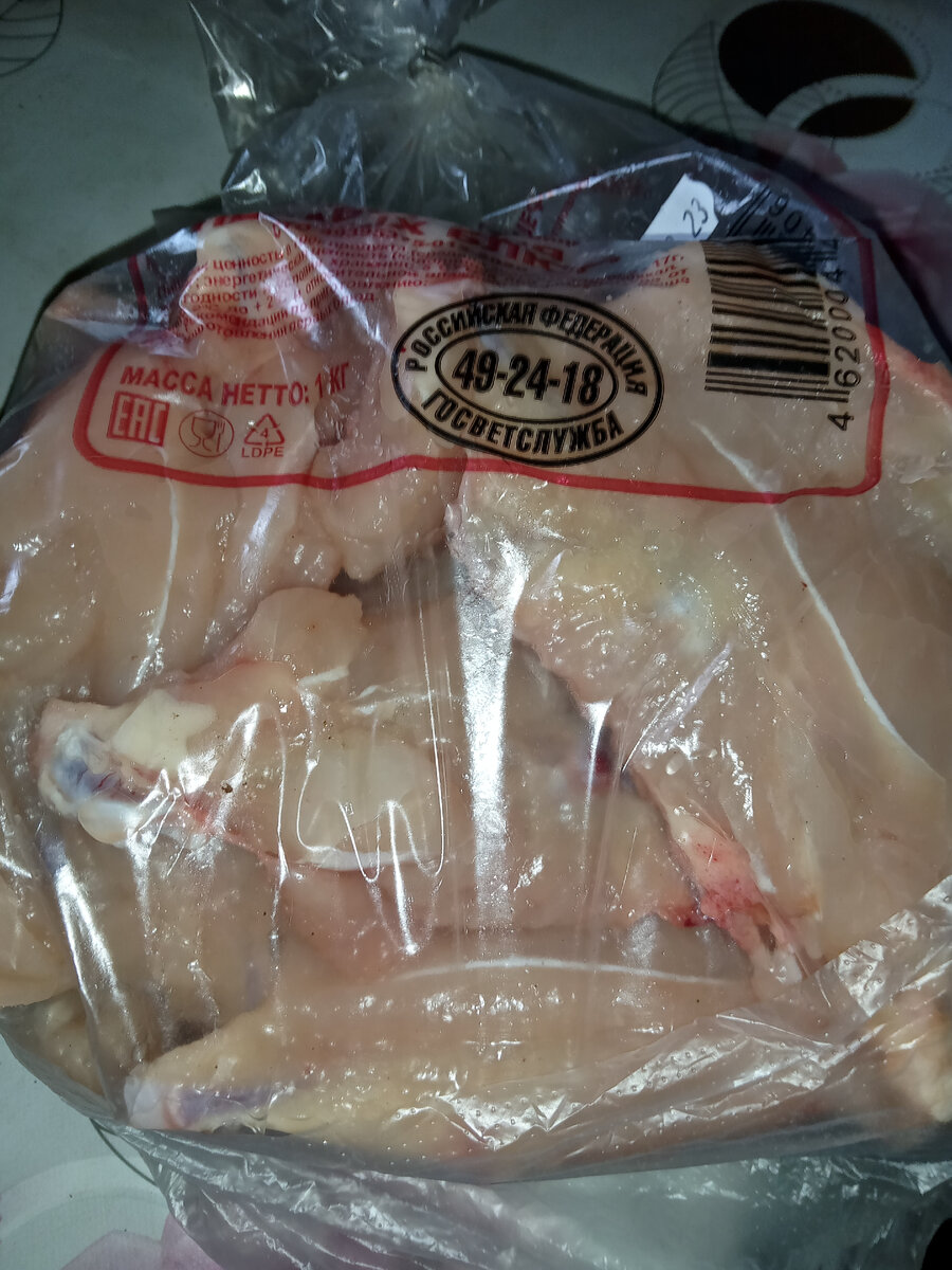 Это куриные грудки с которых срезали мякоть. Там было что пожевать, сегодня едим  салаты с курятиной.