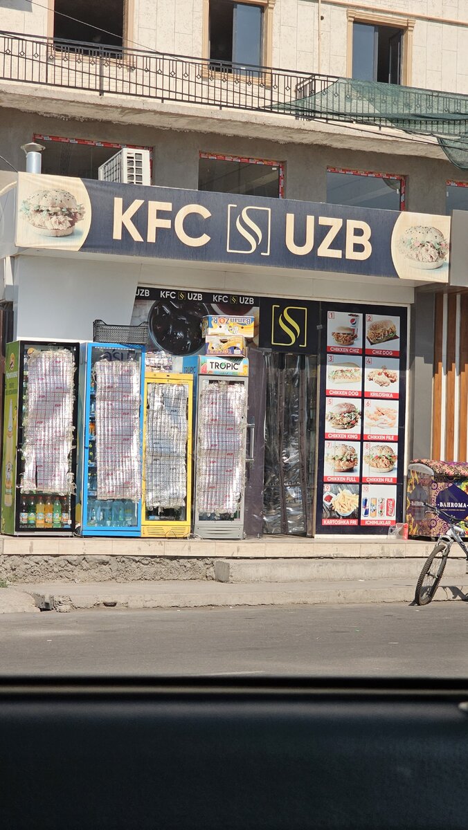 Вот такое интересное KFC я увидела по пути😅