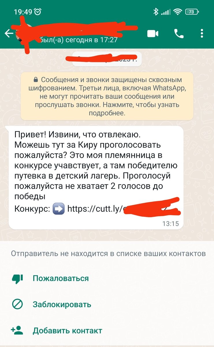Скрин с телефона.