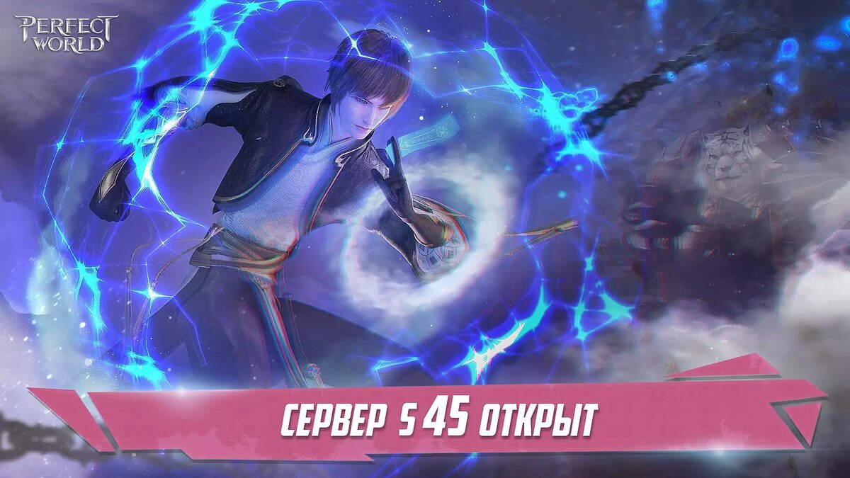 Perfect World Mobile получила глобальное обновление 