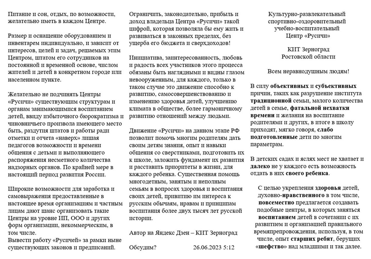 Буклет - первая сторона