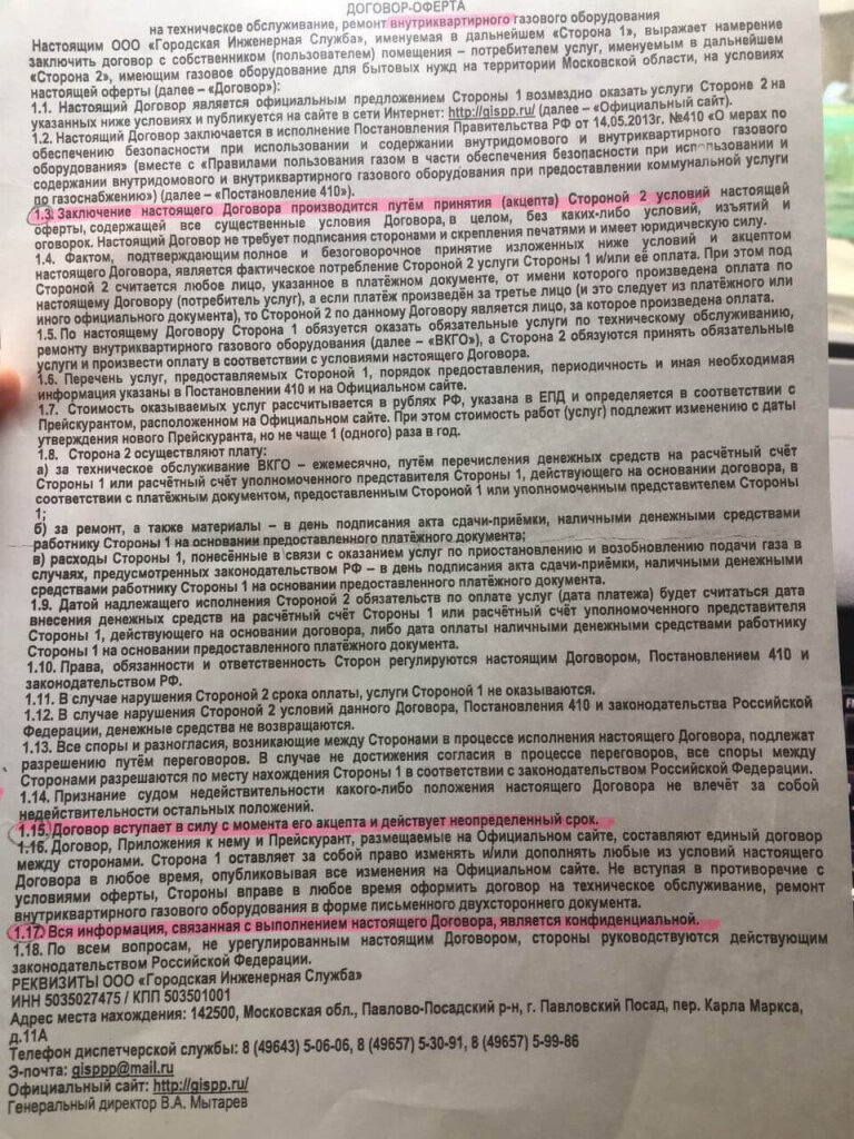 ЭлектрОст-Алко». Подмосковный город, как семейный бизнес «водочного короля»  Пекарева | Crimerussia | Дзен