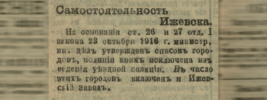 Заметка в газете «Прикамская жизнь» №28 от 4 февраля, стр. 4. 