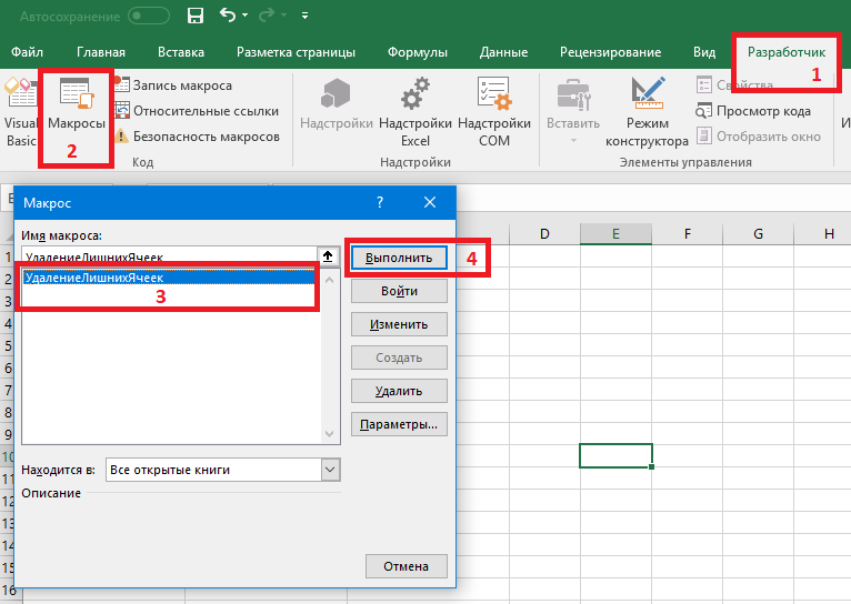 Как сжать изображения в excel