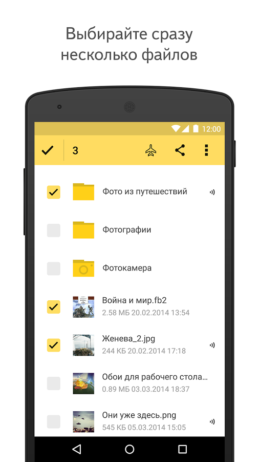 яндекс диск на телефоне. что такое файлы в телефоне. яндекс. диспетчер файлов для андроид. куда сохраняются фото.