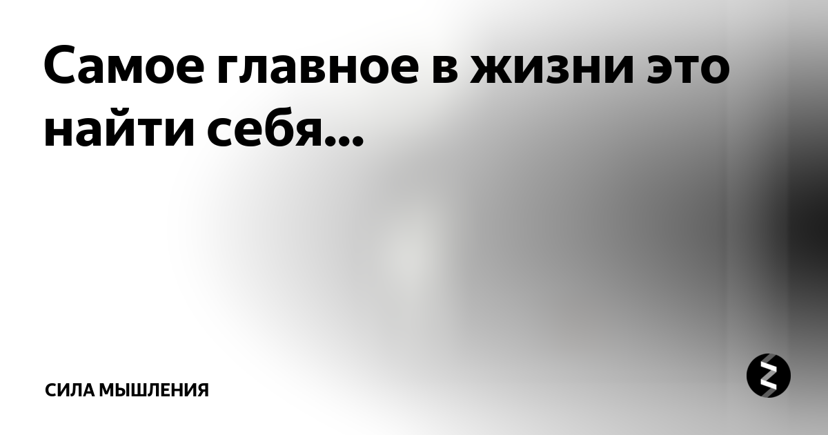 Как найти себя и делать то, что любишь? | Happy Monday