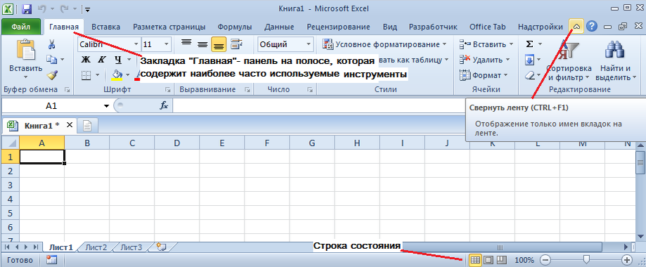 Вкладки excel. Как сделать вкладку в экселе. Как создать вкладку в экселе. Как сделать вкладки в эксель. Как сделать закладку в экселе.