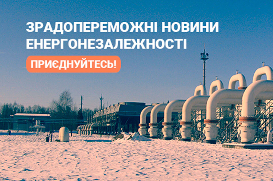 Официальная страничка Нафтогаза в Фейсбуке оформлена весело, самокритично и креативно. 
