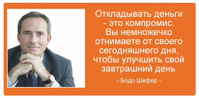 накопление капитала с финконсультантом Дмитрием Соболевым