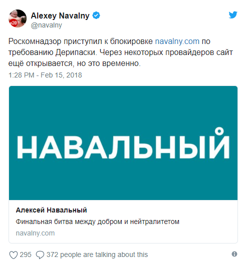 Так, ранее ведомство потребовало от оппозиционера удалить со своего канала информацию о расследовании Фонда борьбы с коррупцией (принадлежащего Алексею Навальному), которое было посвящено бизнесмену Олегу Дерипаске и заместителю председателя правительства Российской Федерации Сергею Приходько, а также девушке Насте Рыбке.