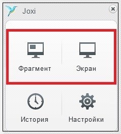 Пользователю лишь надо выбрать область с помощью клавиш мыши или горячих клавиш и сделать скриншот.