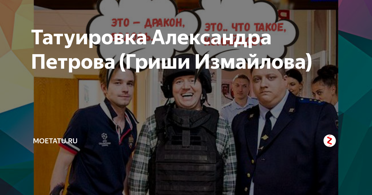 Машины гриши измайлова