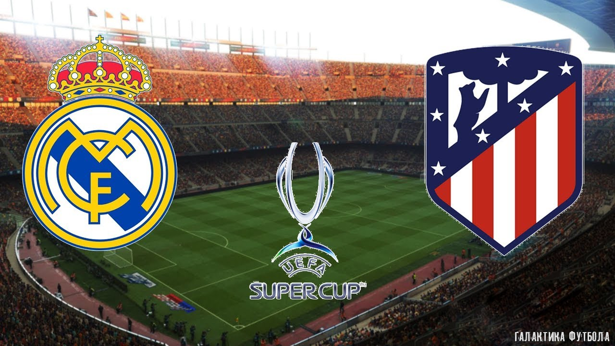 15 августа в Таллине выяснялся обладатель Суперкубка УЕФА 2018. Мы стали свидетелями очень интересного матча. Интересный он не только из-за множества забитых голов, но и из-за различных околофутбольных аспектов. Во-первых, эта игра была дебютной для главного тренера «сливочных» Юлена Лопетеги. Во-вторых, было очень любопытно увидеть, как королевский клуб будет играть без Криштиану Роналдо.  