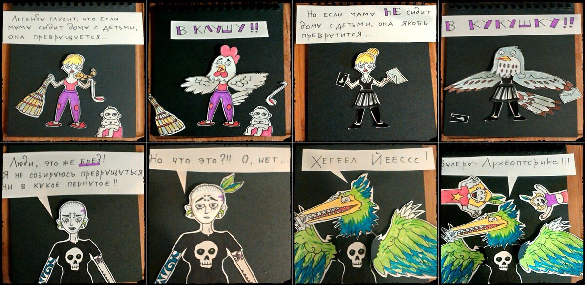 Комикс составлен из картинок, взятых в "Стенгазете Трульф"