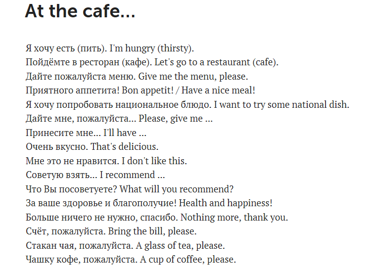 Ассистент перевод на английский. Диалог в ресторане на английском. Фразы в ресторане на английском. Диалог в кафе на английском. Фразы в кафе на английском.