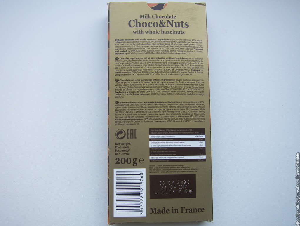 Choco nuts цена. Чоко энд натс шоколад состав. Молочный шоколад Чоко натс. Шоколад Nuts Chocolate. Hazelnut шоколад Choco Nuts.