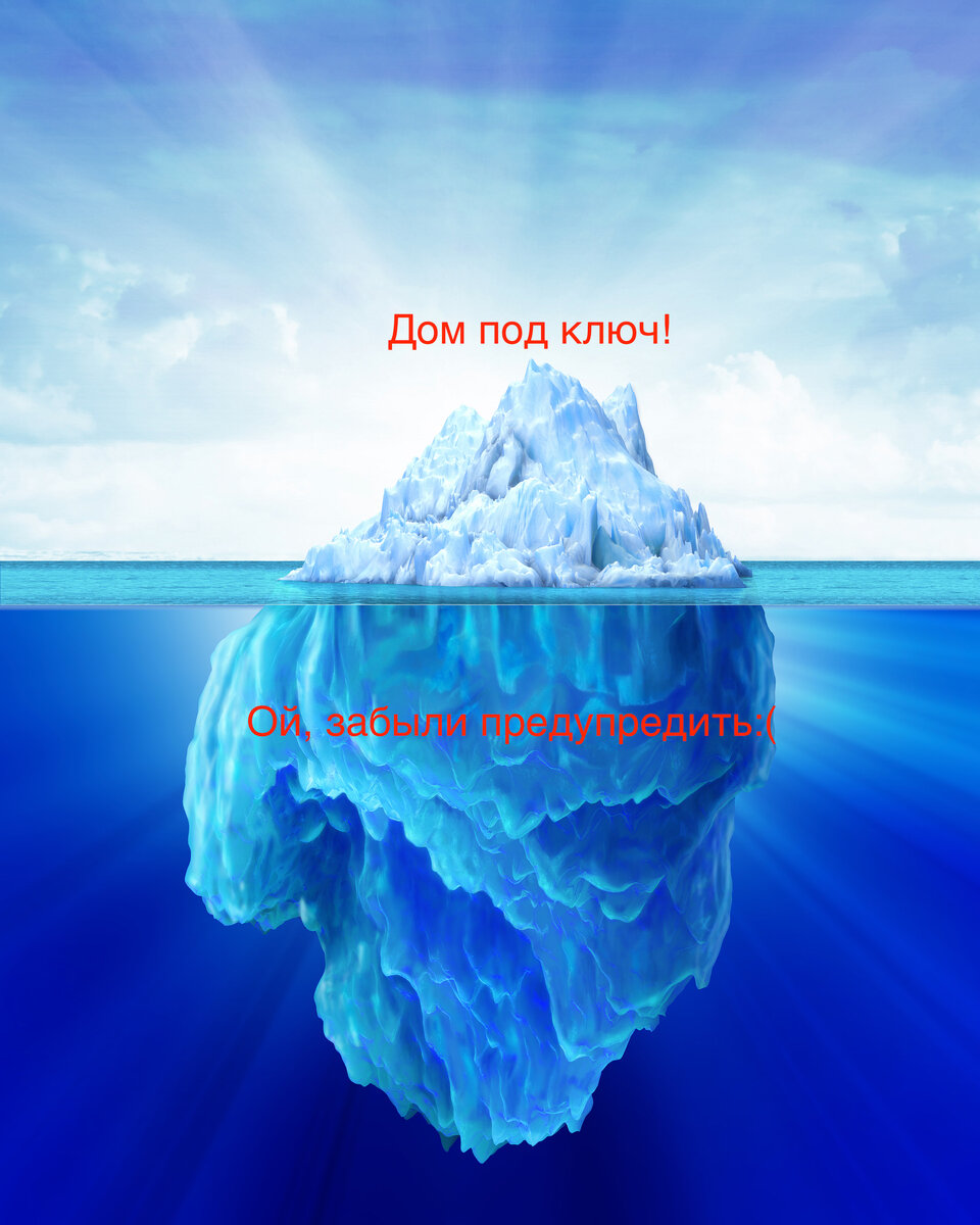 Скрытые расходы на стройке загородного дома | Stroikadialog.ru | Дзен