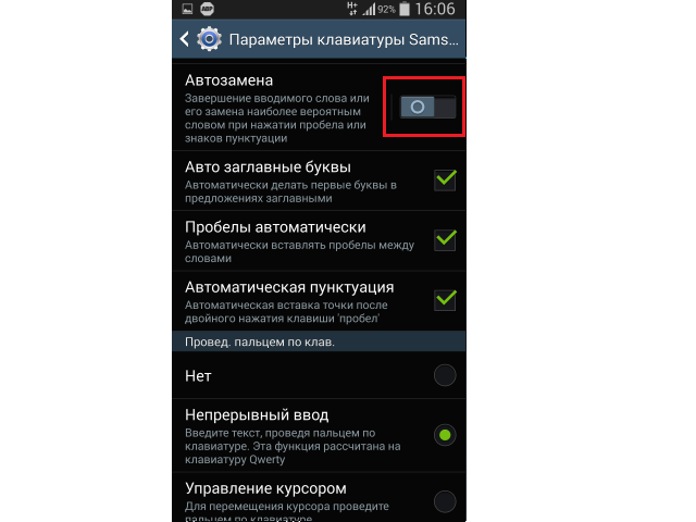 Как включить T9 на Android