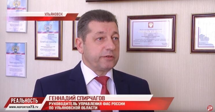 Геннадий Спирчагов, руководитель управления ФАС по Ульяновской области