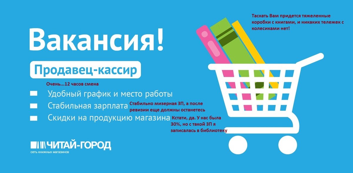 Читай город работа в январе