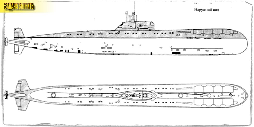 Подводная лодка проекта 670