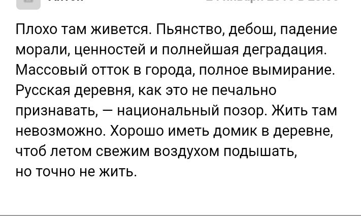 Скрин переписки 