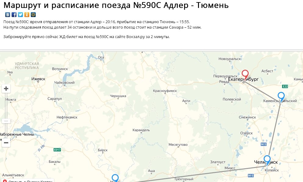 Карта маршрута поезда ижевск адлер