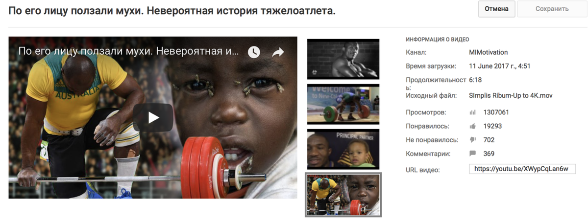 Видео на канале MIMotivation о Симплисе Рибуме, который набрал миллион просмотров!