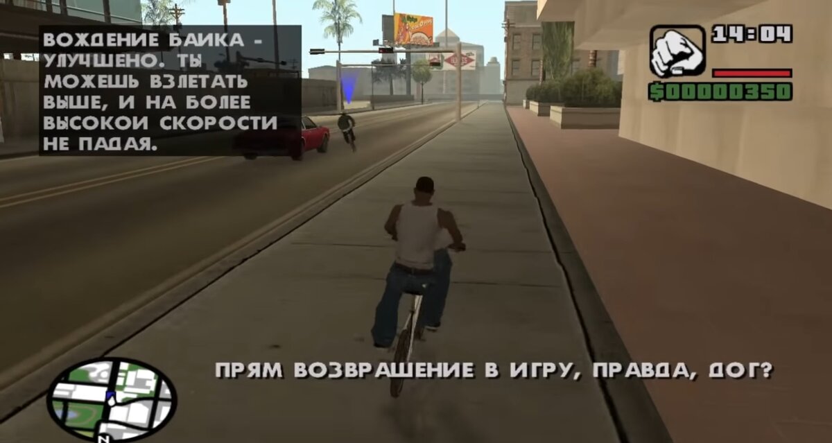 Скриншот из игры GTA: San Andreas