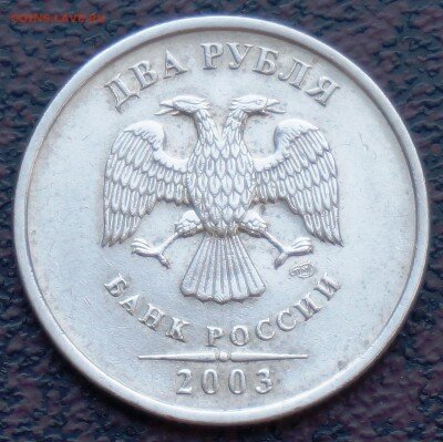 2 рубля 2003 год, фото автора