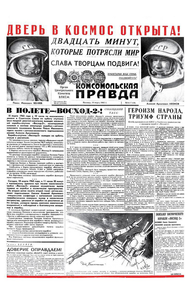 19 Марта 1965