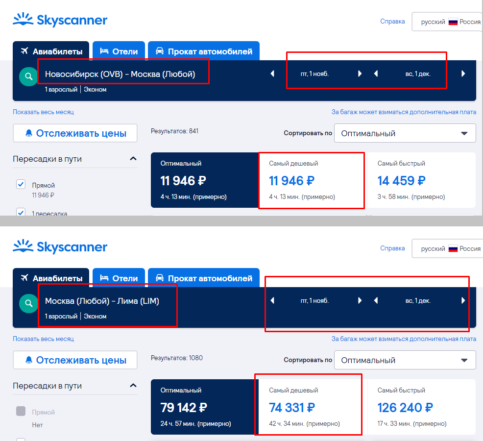 Через поисковик нашла цены примерно на наши же даты.