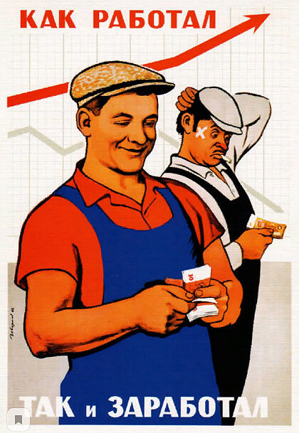 Всегда считай, на сколько ты "нагрел" лоха! Или: Лохов наказывают рублем!