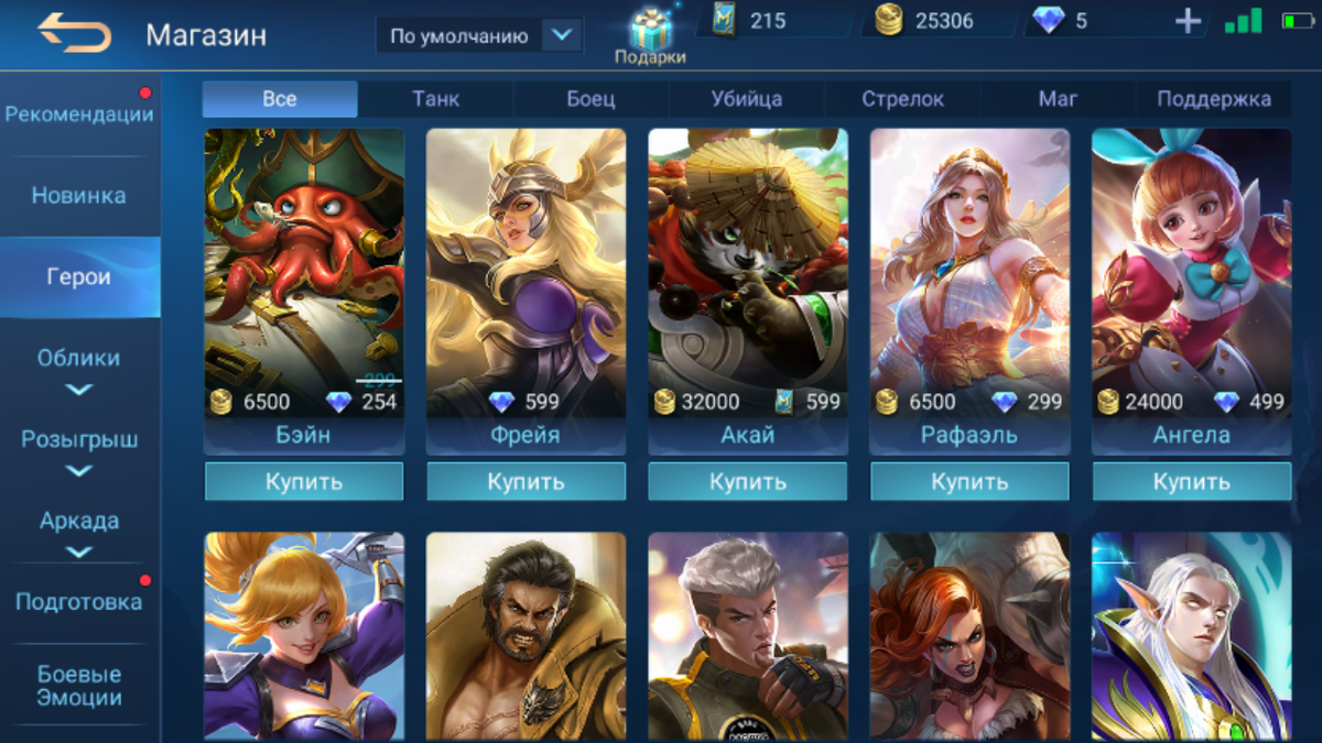 Mobile legends магазин