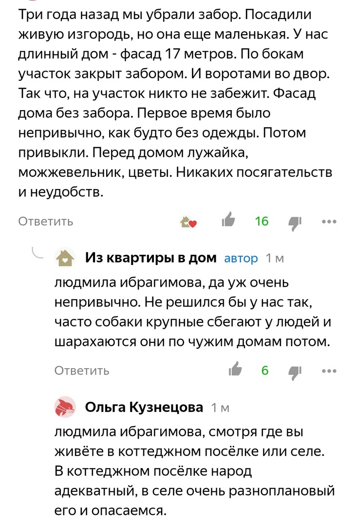 Вот пример полностью адекватного общения - такие беседы должны преобладать, а не этот базар.