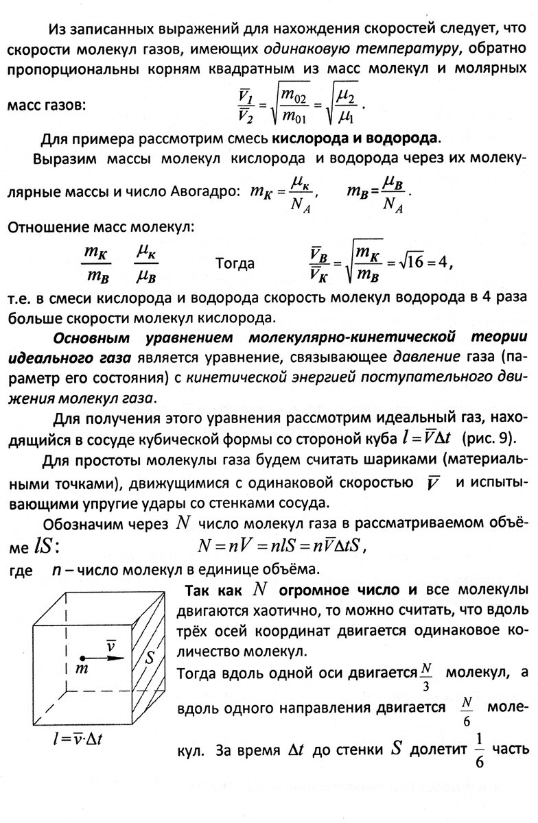 Решение: Найти концентрацию молекул газа, у которого средняя квадратичная скорость молекул