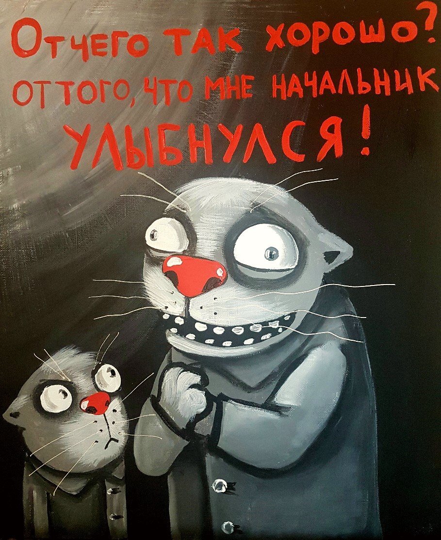 Отчего так хорошо?