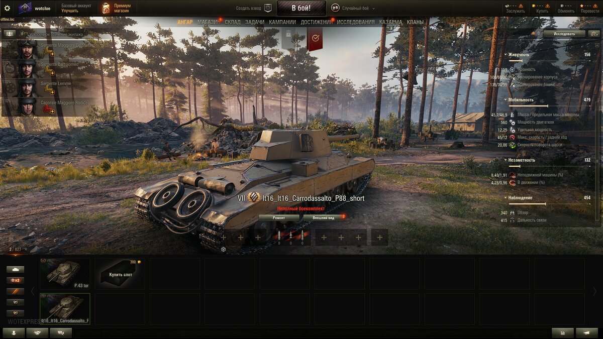 какие тт качать