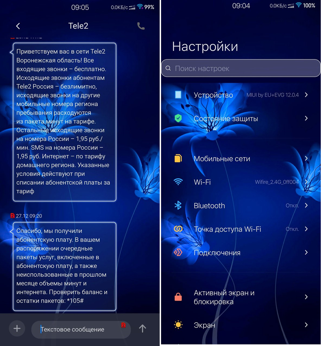 Новогодние темы для MIUI 12 | DomiDroid | Дзен