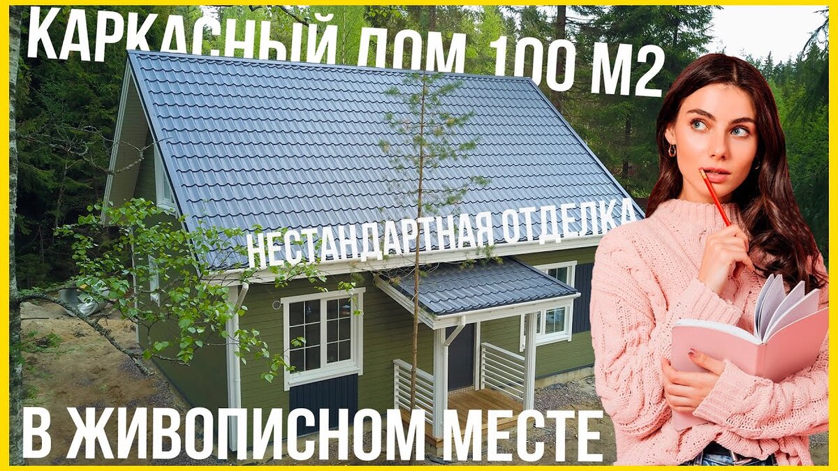 При простой архитектуре этот дом не выглядит простенько 