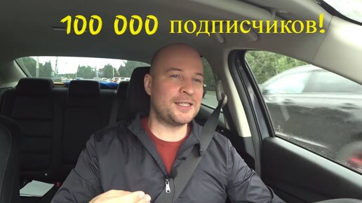 Автоблогер ProjectX. 100 000 Подписчиков на канале - С чего всё начиналось?